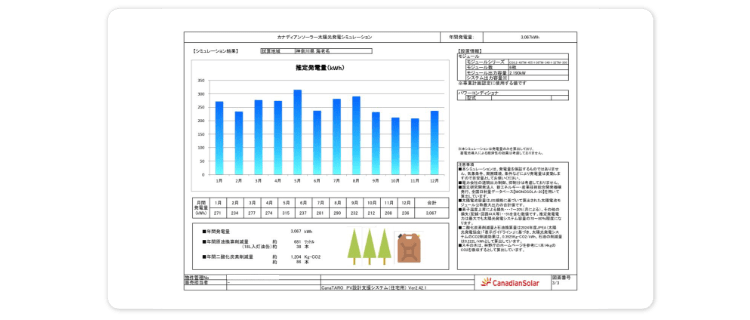 メリット資料画像を開く